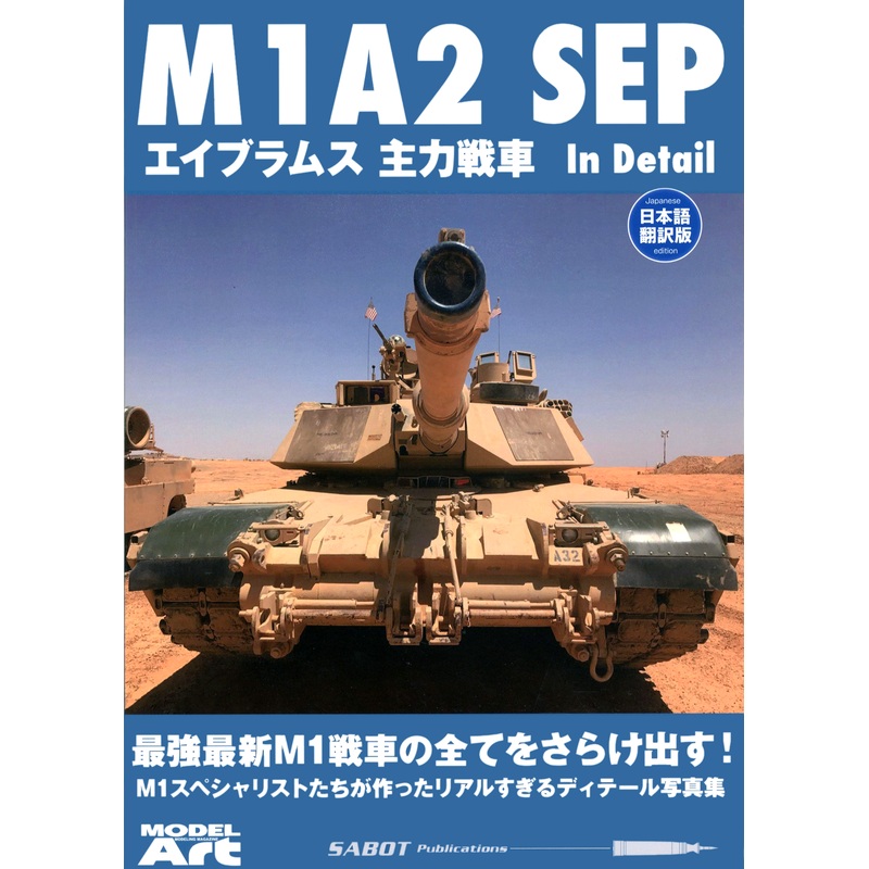M1A2 SEP Abrams Main Battle Tank in Detail