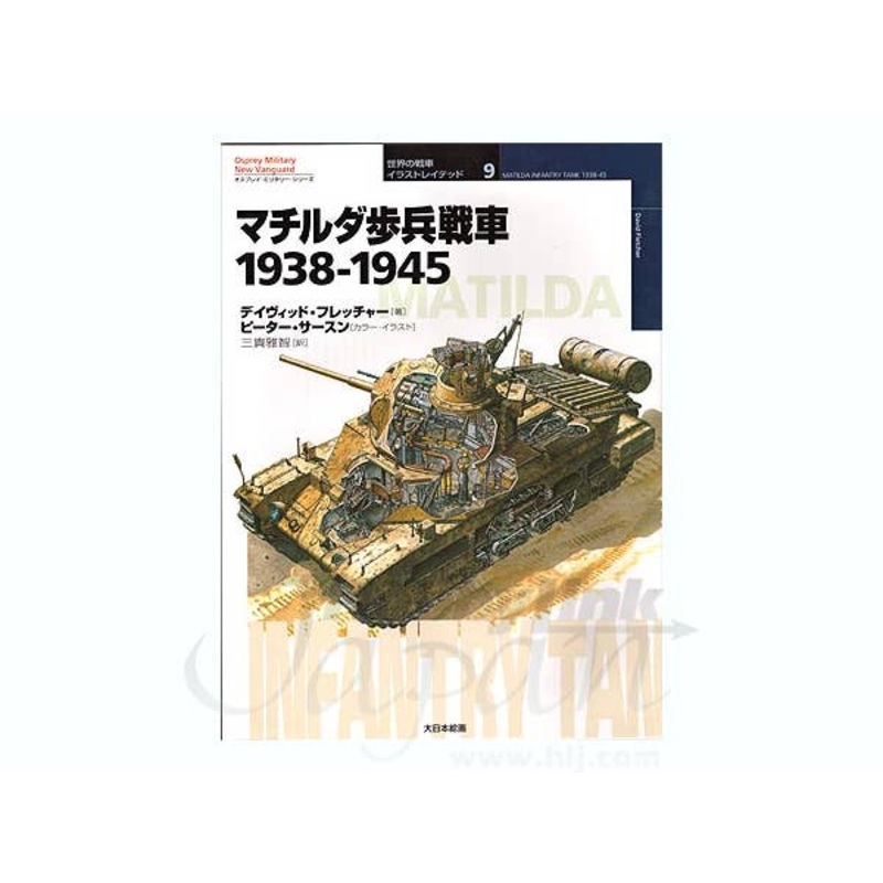 Matilda Tank 1938-1945