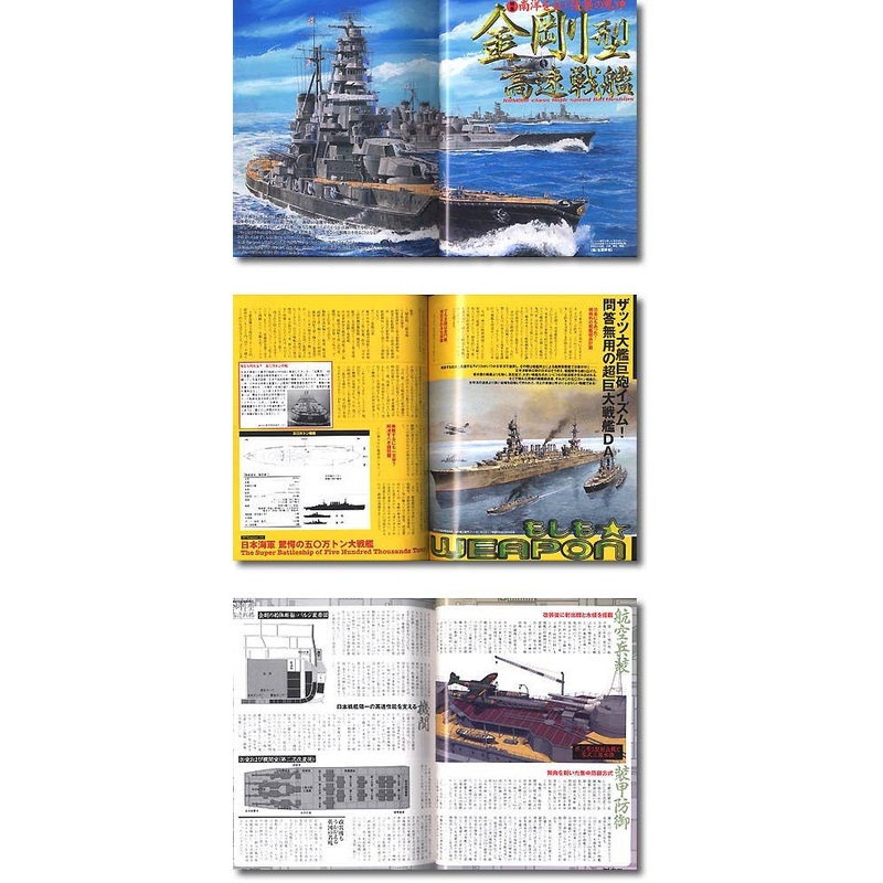Military Classics Vol. 11