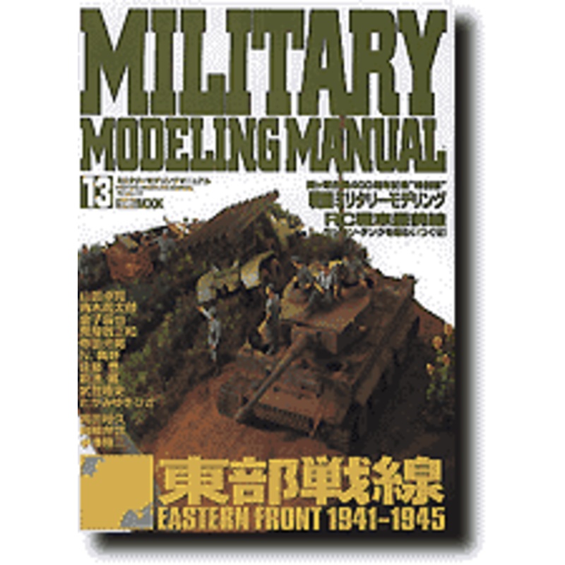 Military Modeling Manual #13