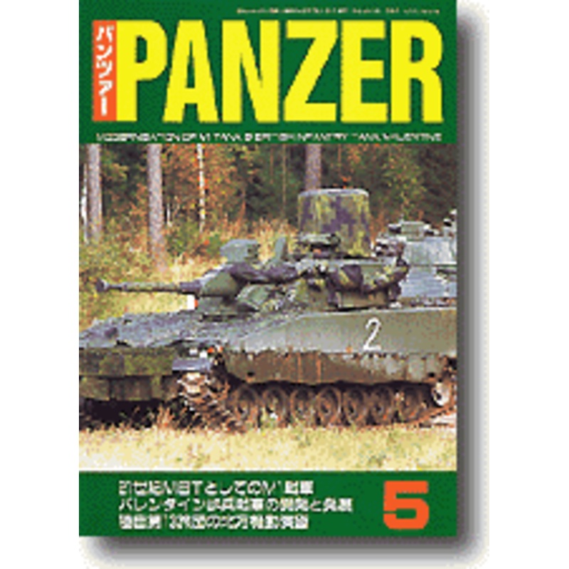 Panzer 2002/05