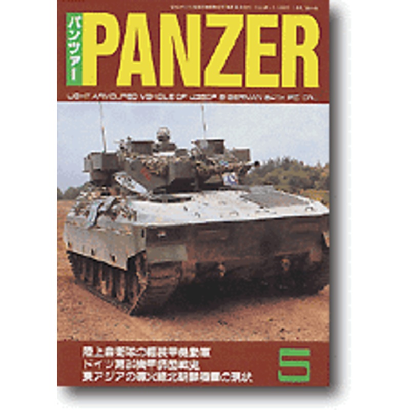 Panzer 2003/05