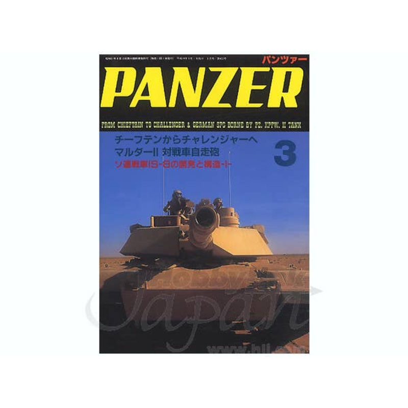 Panzer 2007/03