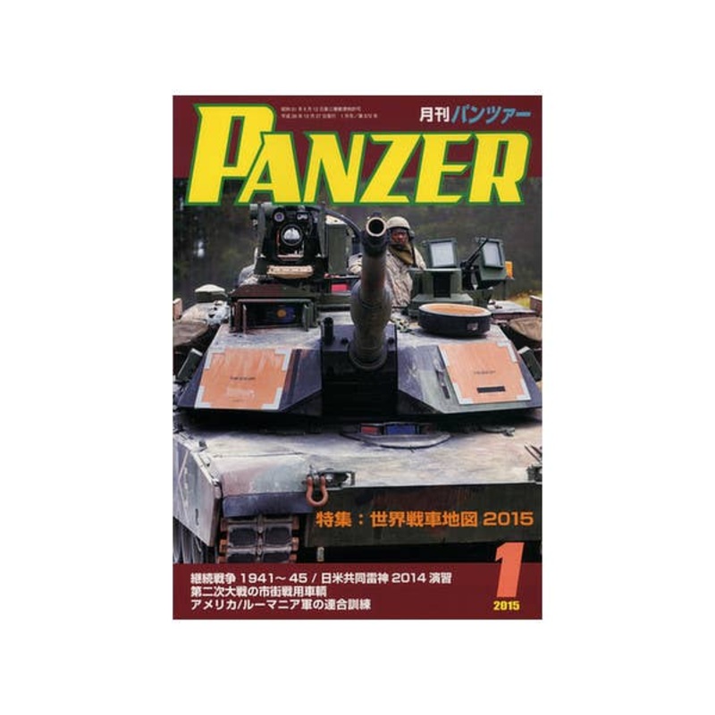 Panzer 2015/01