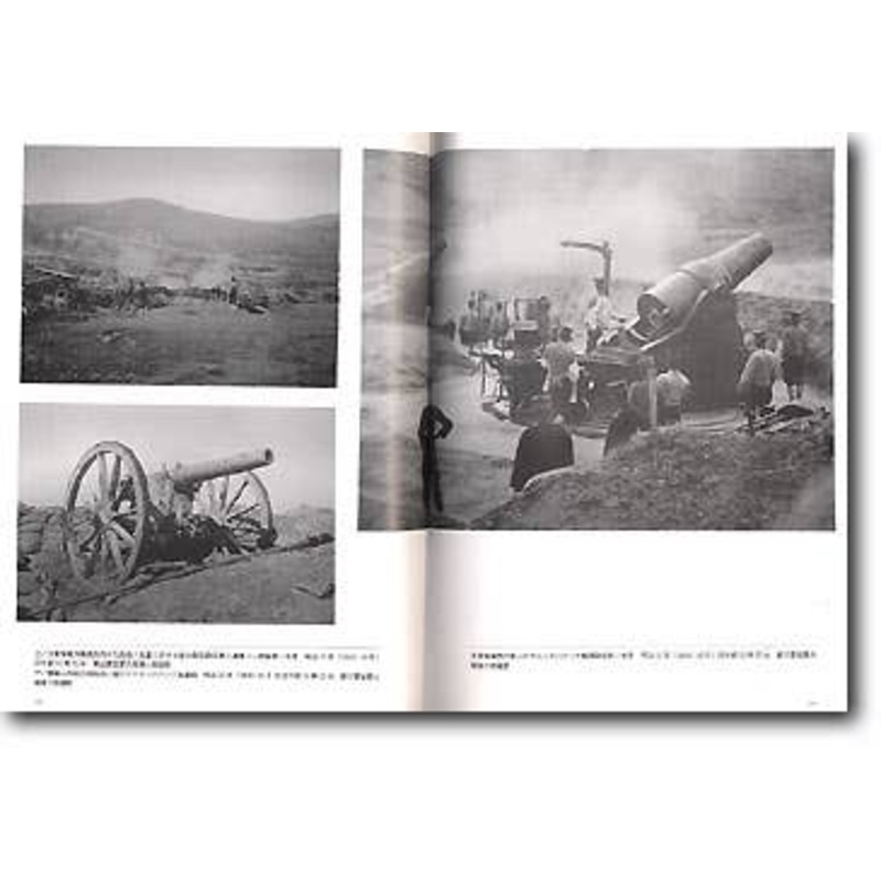 Photo Album War in Meiji Era