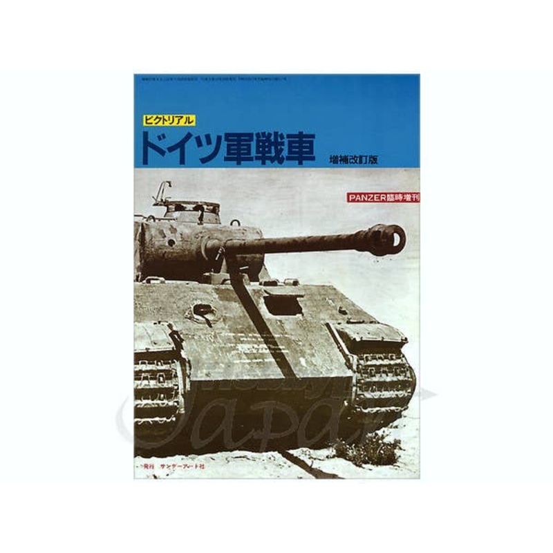 Pictorial: Tanks of Wehrmacht