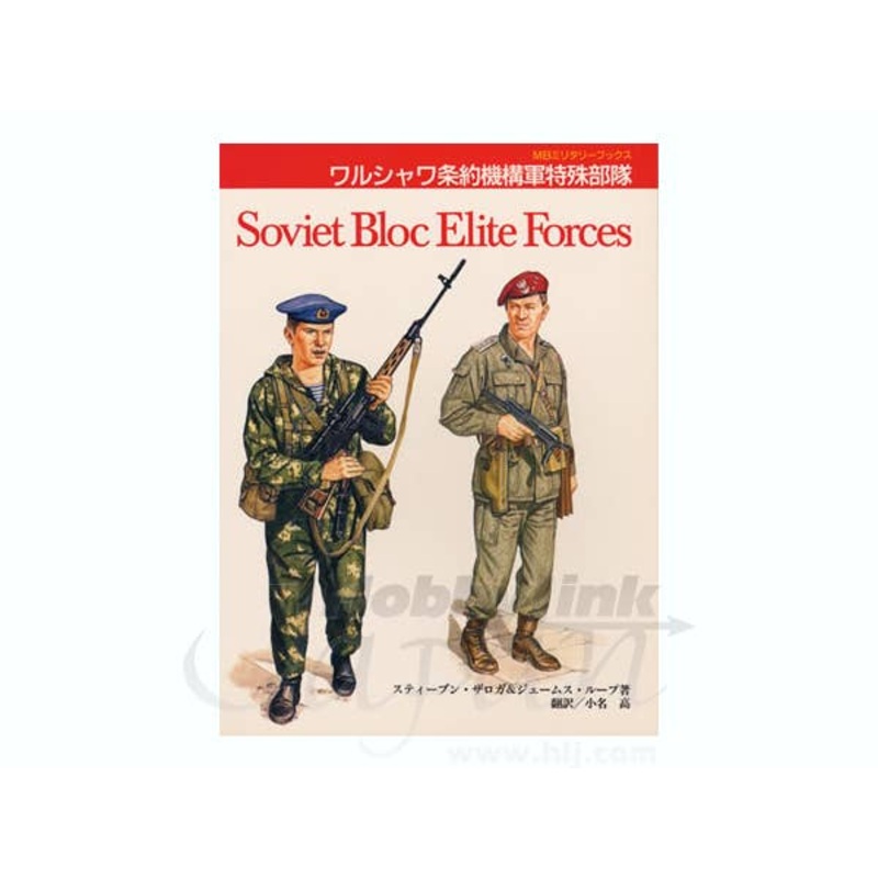 Soviet Bolc Elite Force