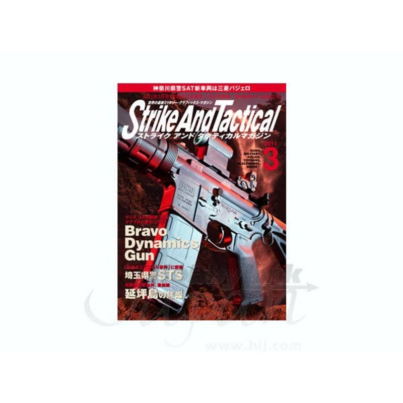 Strike and Tactical Magazine 2011/03