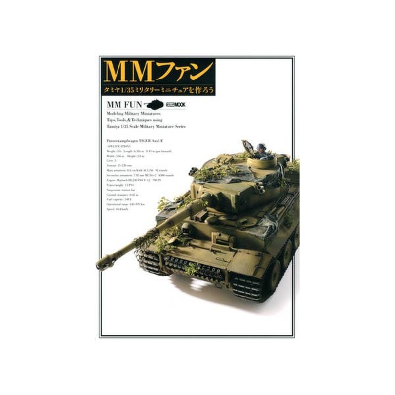 Tamiya 1/35 Military Miniature Series Kit Archive 1968-2013