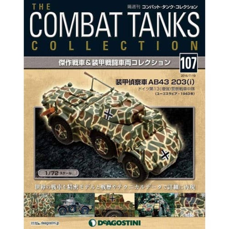 The Combat Tanks Collection #107: Panzerspahwagen AB 43 203(i)