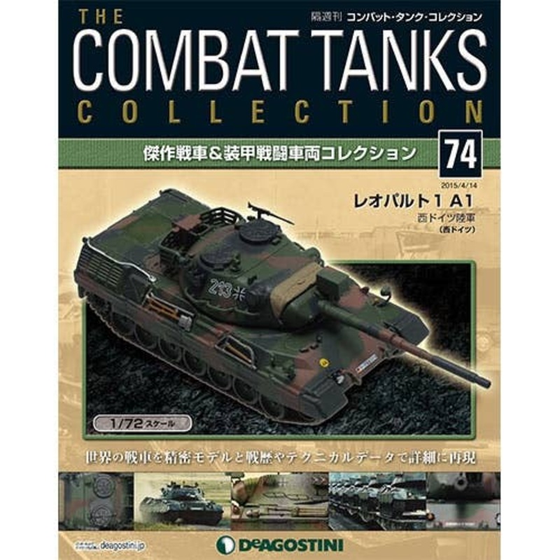 The Combat Tanks Collection #74: Leopard 1 A1