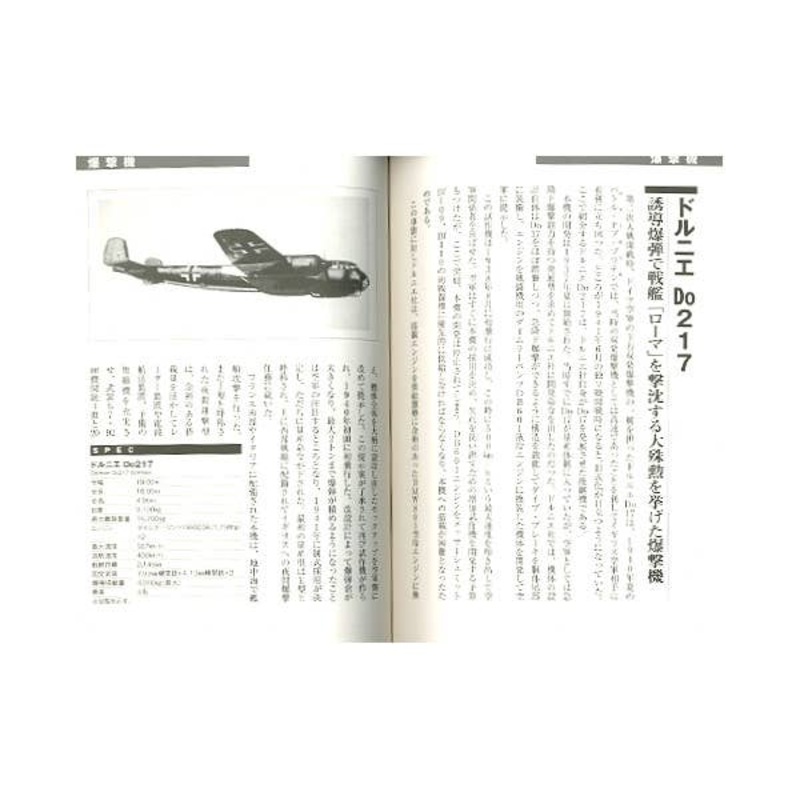 WWII World Great Supporting Arms Enhanced
