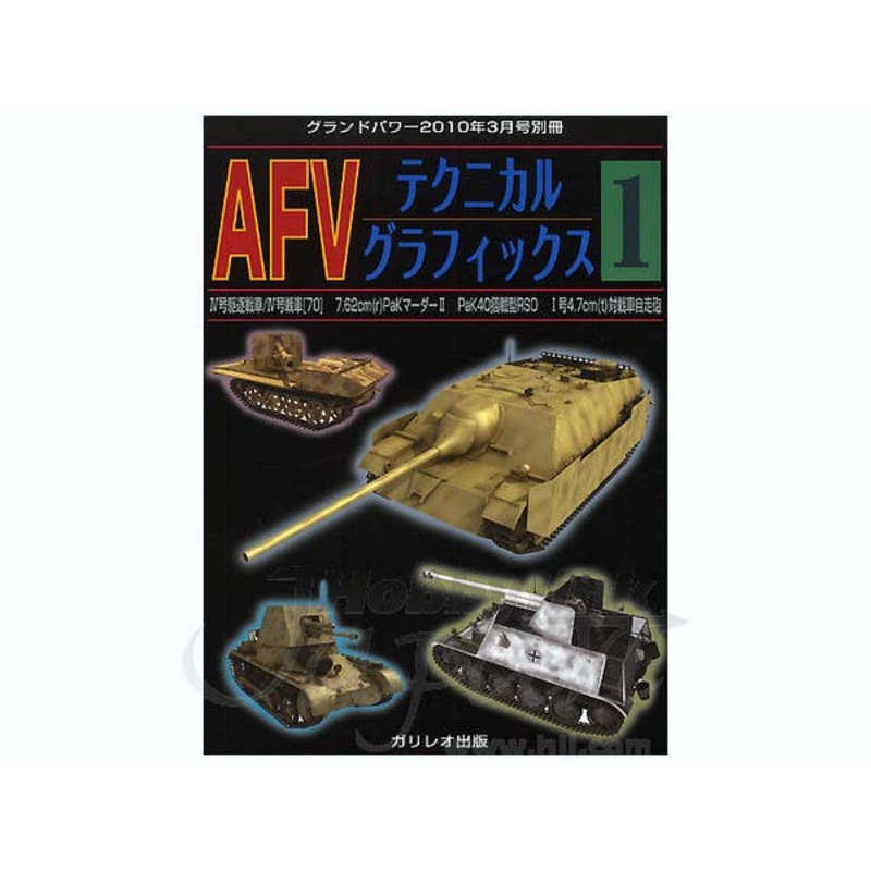 AFV Technical Graphics #1