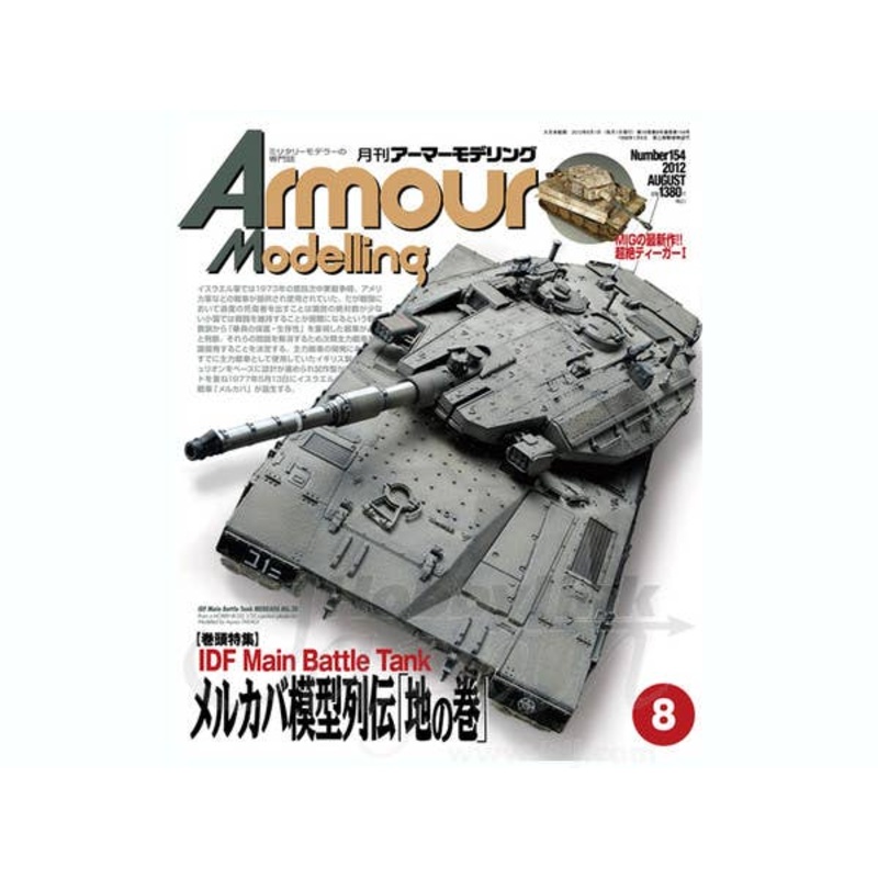 Armor Modeling 2012/08 (Vol. 154)