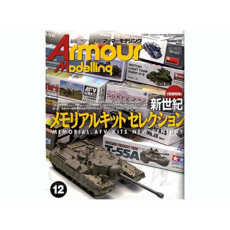 Armor Modeling 2012/12 (Vol. 158)