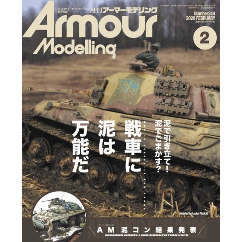 Armor Modeling 2020/02 (Vol.244)
