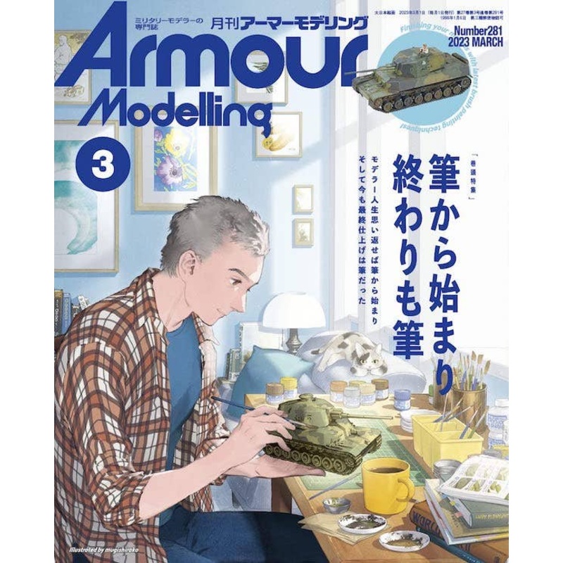 Armor Modeling 2023/03 (Vol.281)
