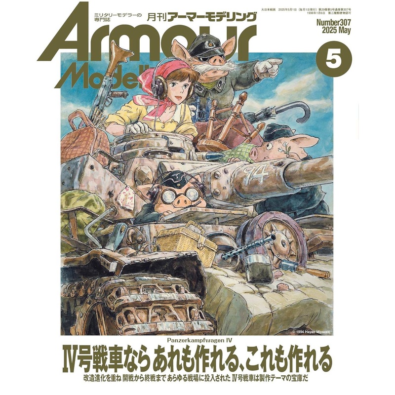 Armor Modeling 2025/05 (Vol.307)