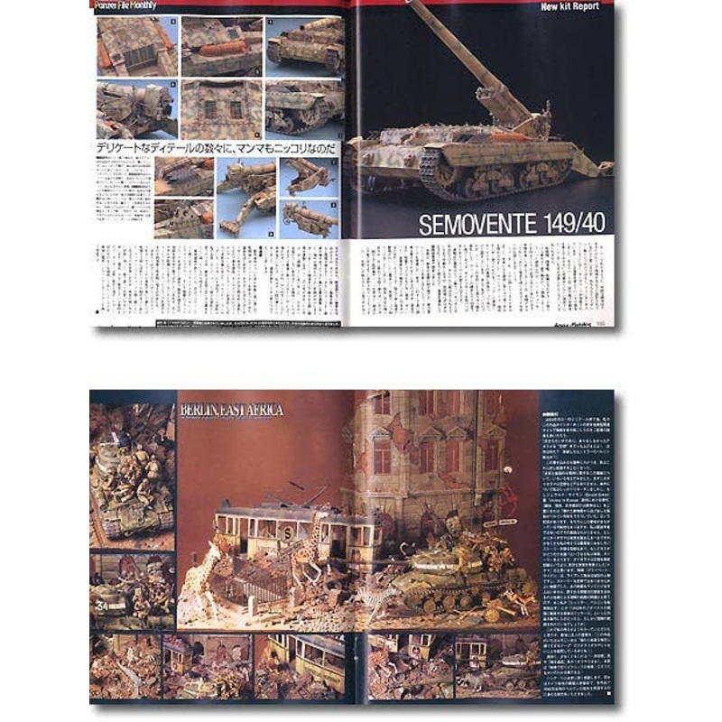 Armour Modeling 2006/05 (Vol. 79)