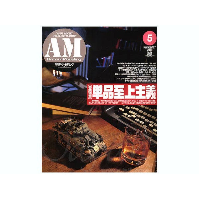 Armour Modelling 2010/05 (Vol. 127)