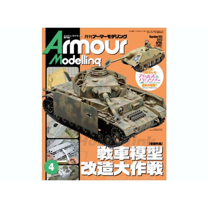 Armour Modelling 2013/04 (Vol. 162)