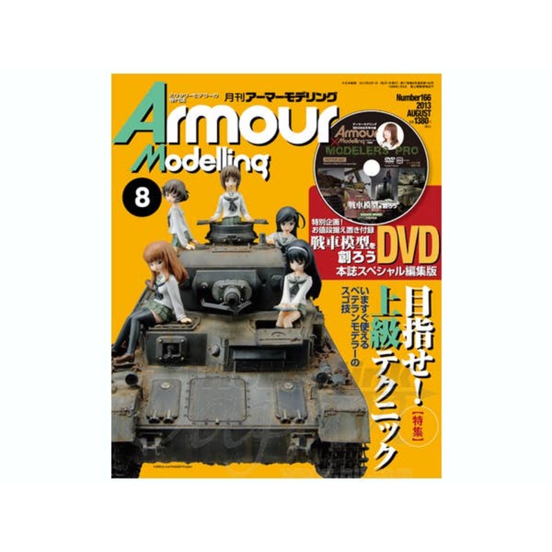Armour Modelling 2013/08 (Vol. 166)
