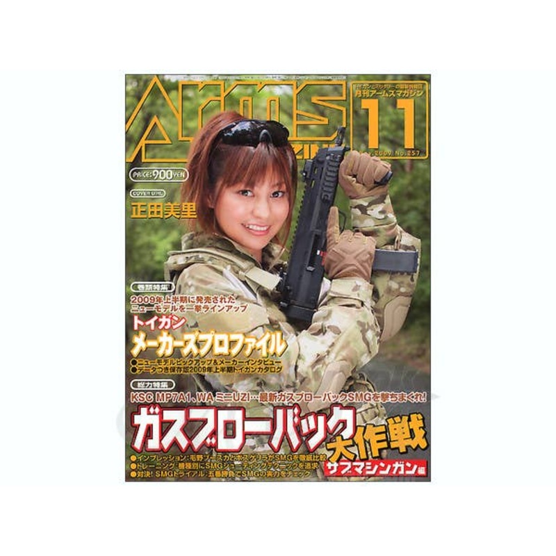 Arms Magazine 2009/11