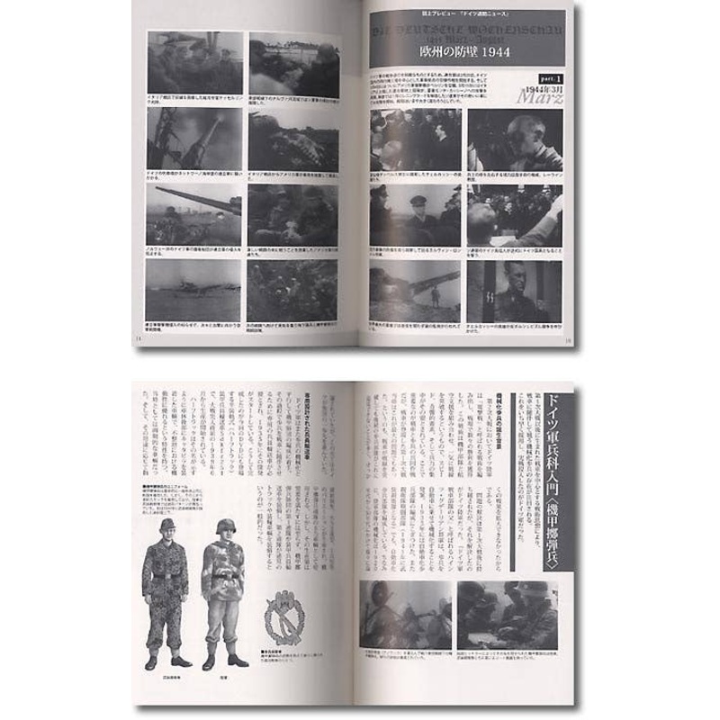 DVD 1944 Die Deutsche Wochenschau Marz-August