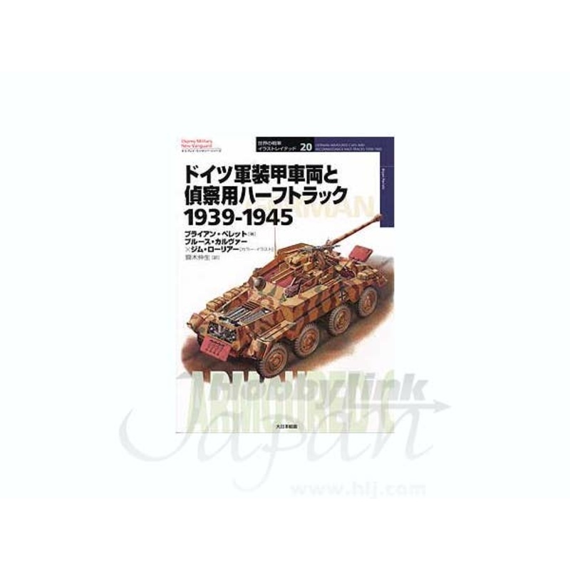 German Military Vehicle & Half Track