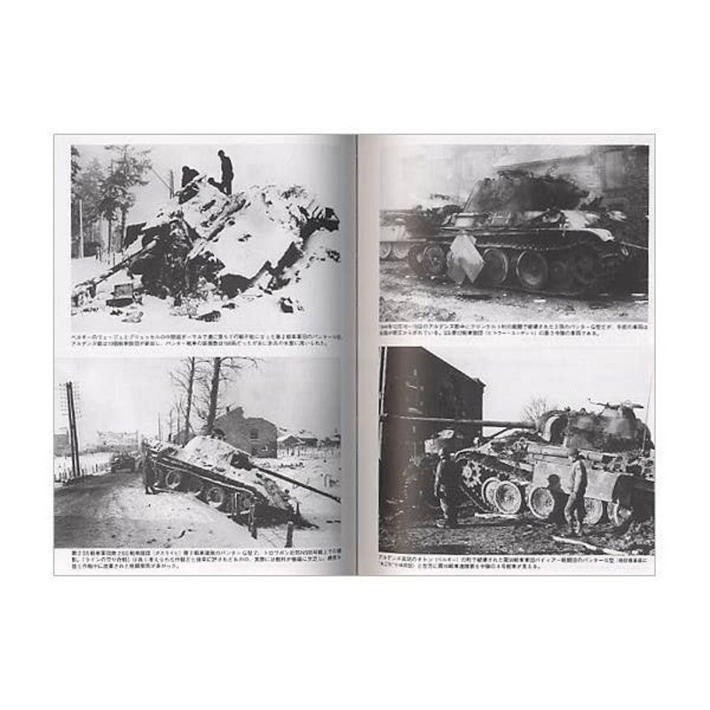 German Panther Tank in Action WWII