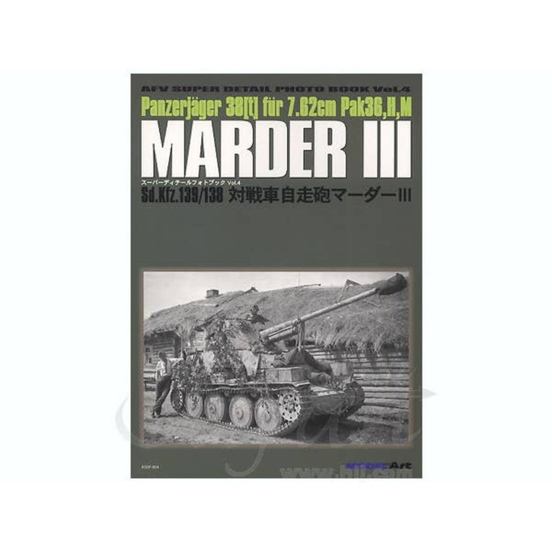 German Tank Destroyer Marder III