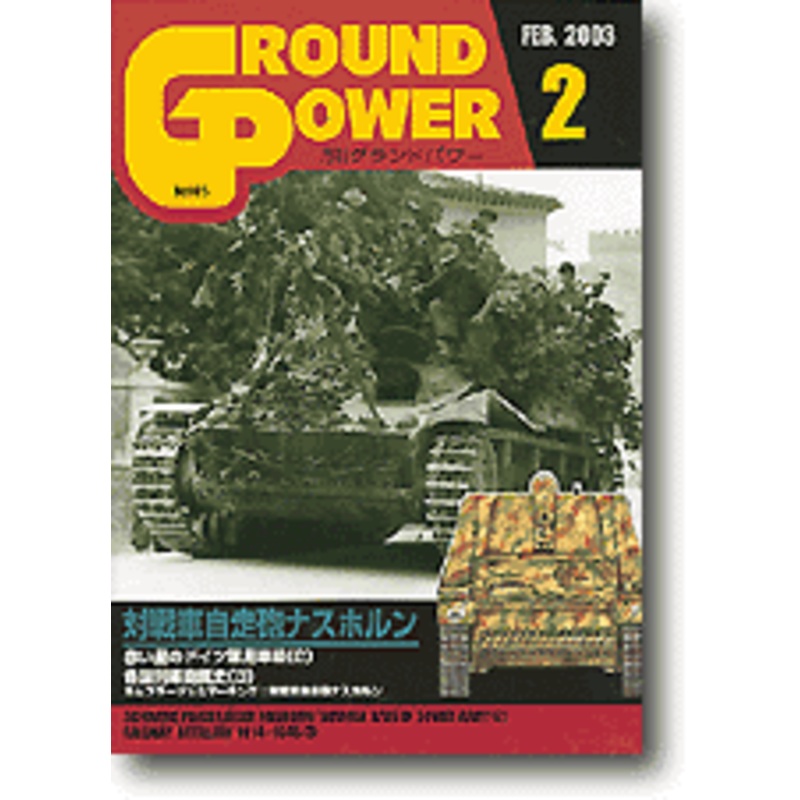 Ground Power #105 (2003/02)