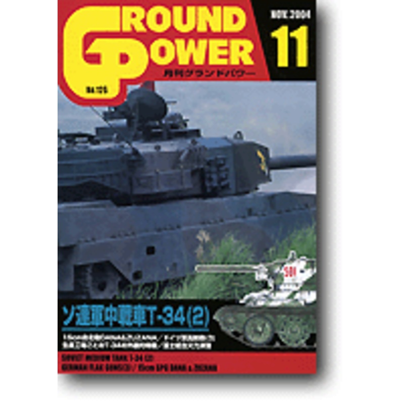 Ground Power #126 (2004/11)