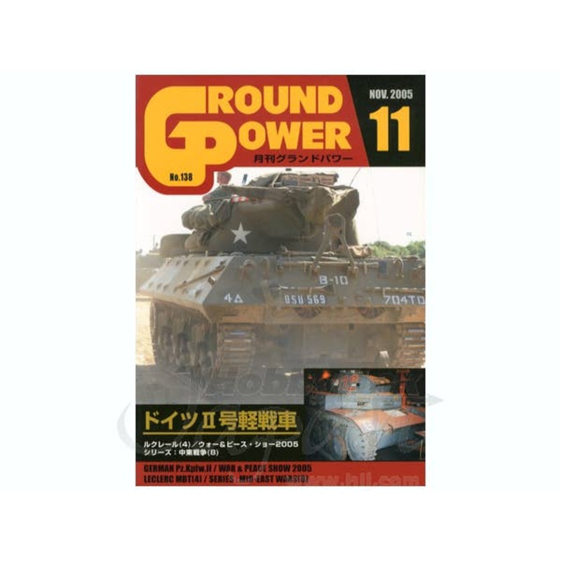 Ground Power #138 (2005/11)