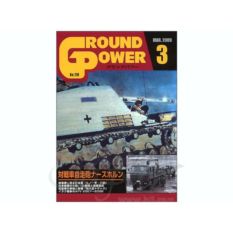 Ground Power #178 (2009/03)