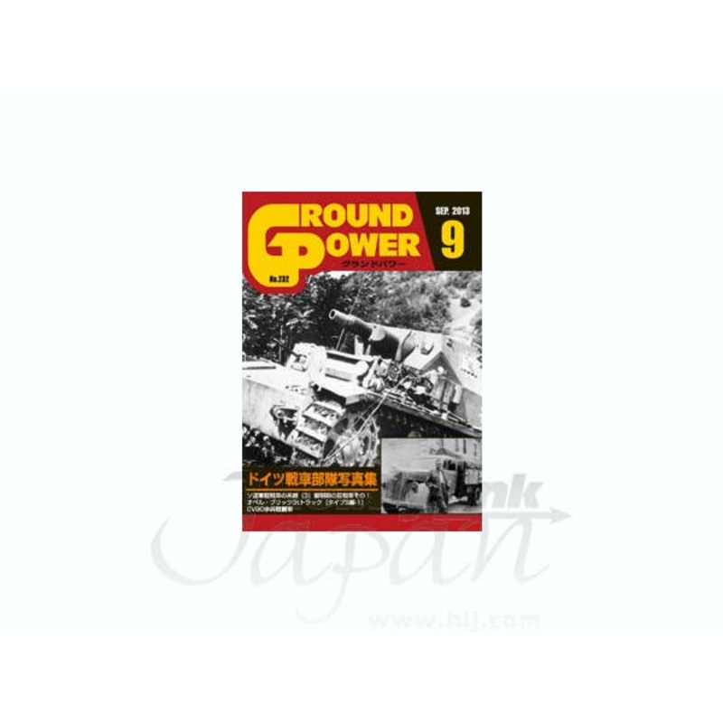Ground Power #232 (2013/09)