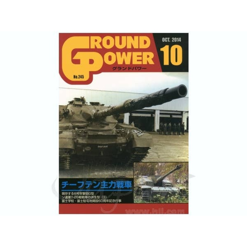 Ground Power #245 (2014/10)