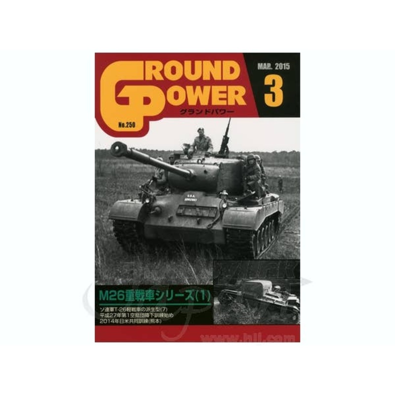 Ground Power #250 (2015/03)