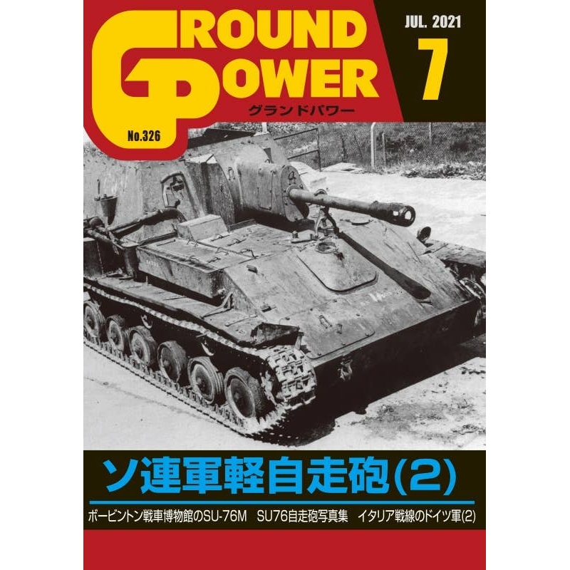 Ground Power #326 (2021/07)
