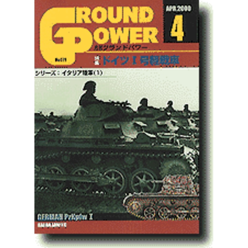 Ground Power #71 April 2000