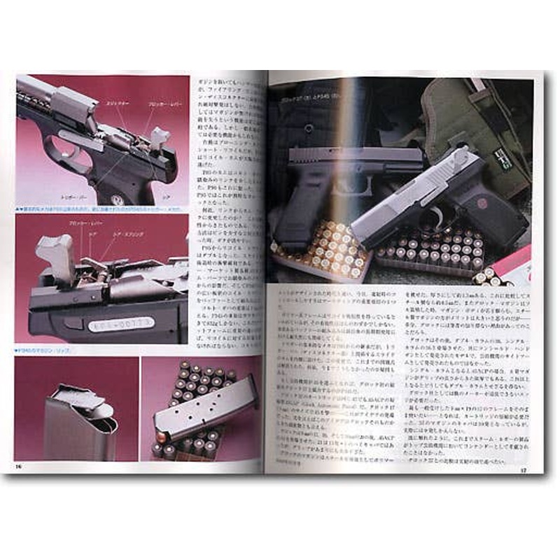 Gun Magazine 2004/11