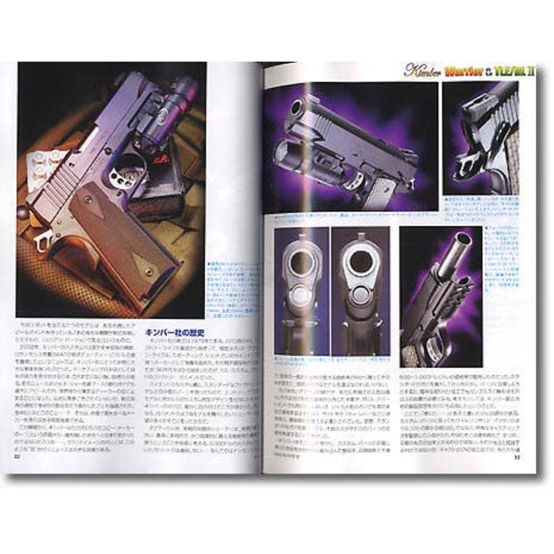 Gun Magazine 2005/10