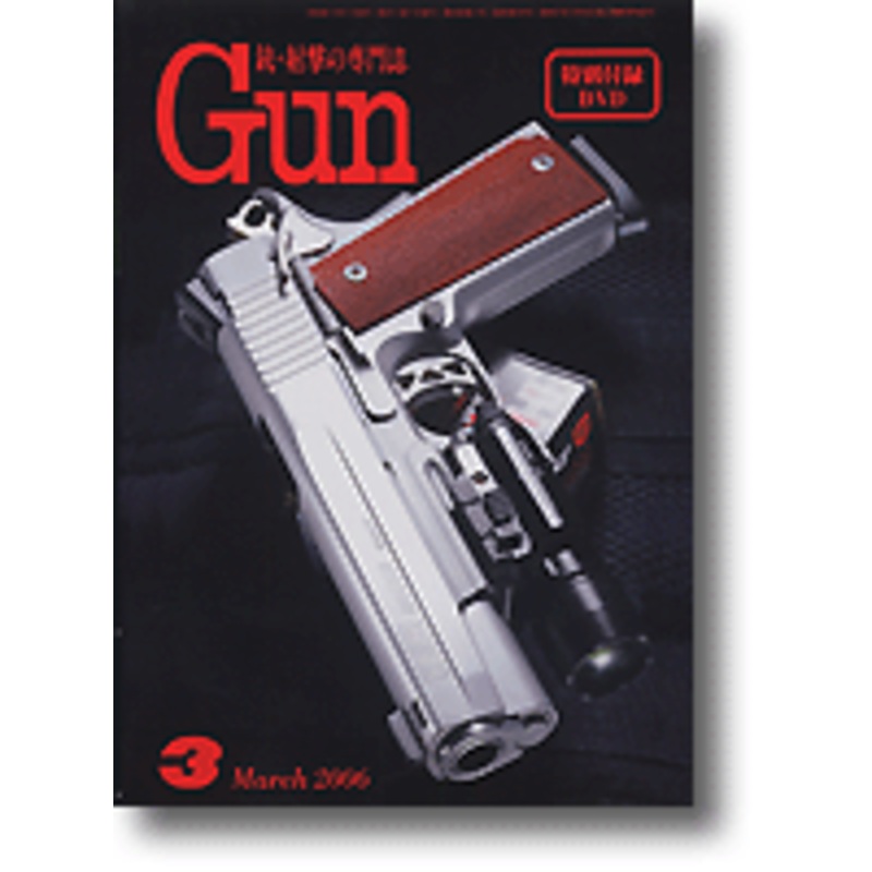Gun Magazine 2006/03