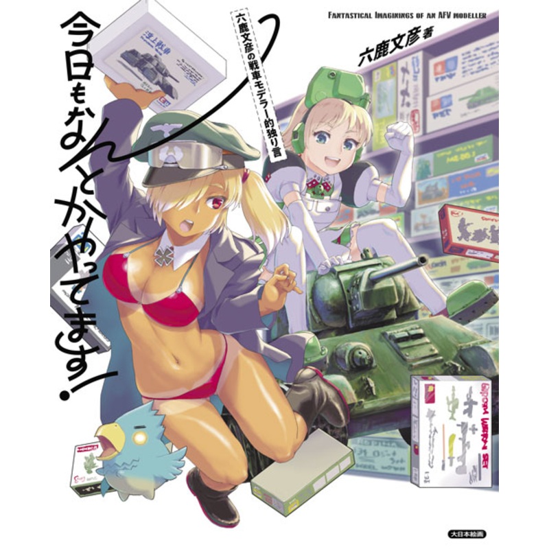 I'm Doing Something Today! Fumihiko Nantoka's Tank Modeler Soliloquy