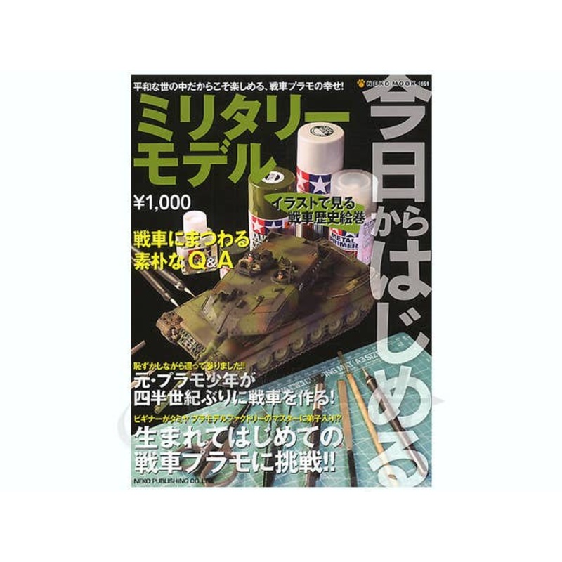 Introduction to Military Models