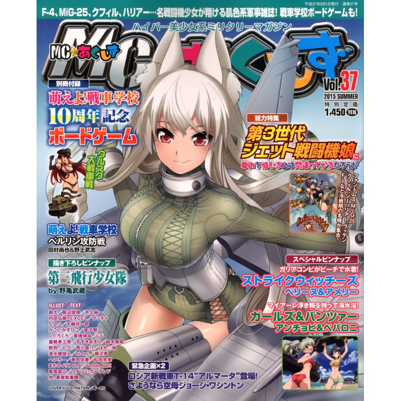 MC Axis Vol.37