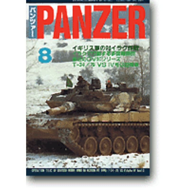 Panzer 2004/08