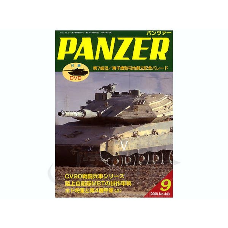 Panzer 2008/09