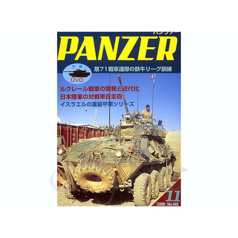 Panzer 2008/11