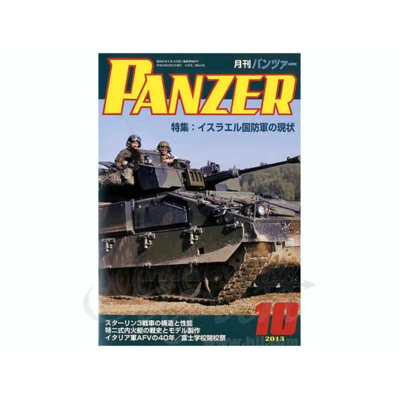 Panzer 2013/10